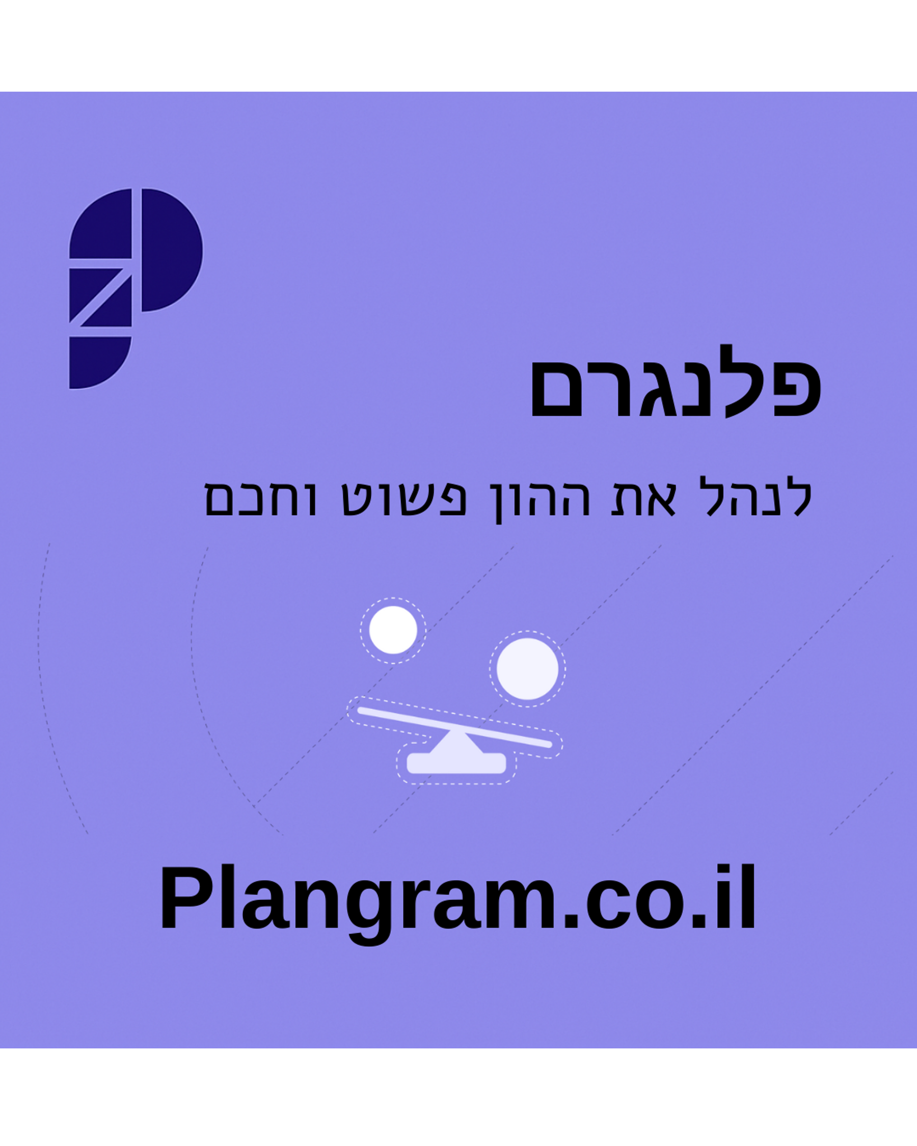 המסע אל הפלנגרם ב5 צעדים - הקדמה